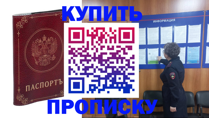 прописка иностранных граждан в Домодедово